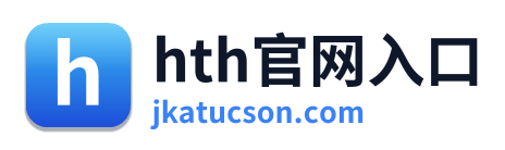 hth官网入口